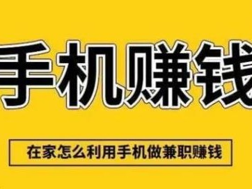 昌都网上有哪些0撸网赚项目？
