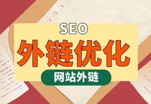 昌都seo优化可以发布外链的网站资源平台